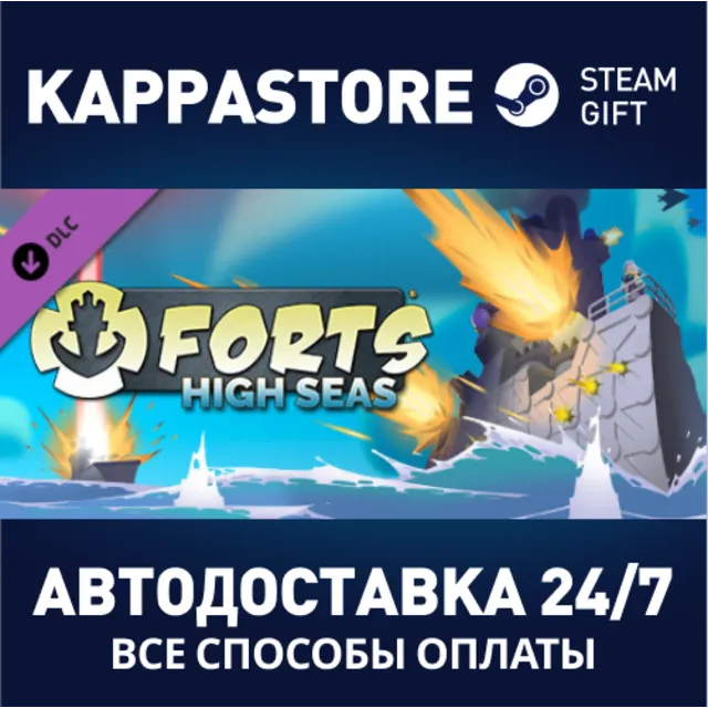 Forts - High Seas DLC⚡АВТОДОСТАВКА Steam Россия