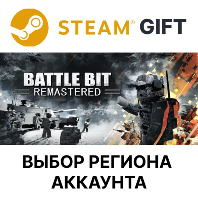 ✅BattleBit Remastered🎁Steam Gift 🌐Выбор Региона
