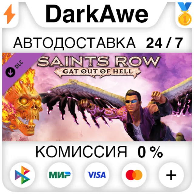 Saint's Row: Gat Out of Hell - Devil's Workshop Pack ⚡️