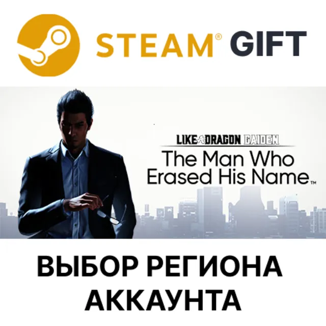 Like a Dragon Gaiden: The Man Who Erased His Name STEAM RU KZ UA BY TR AR СНГ