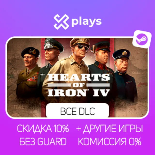 HEARTS OF IRON IV + ✅ВСЕ DLC (37) + ИГРЫ | + КЛЮЧ