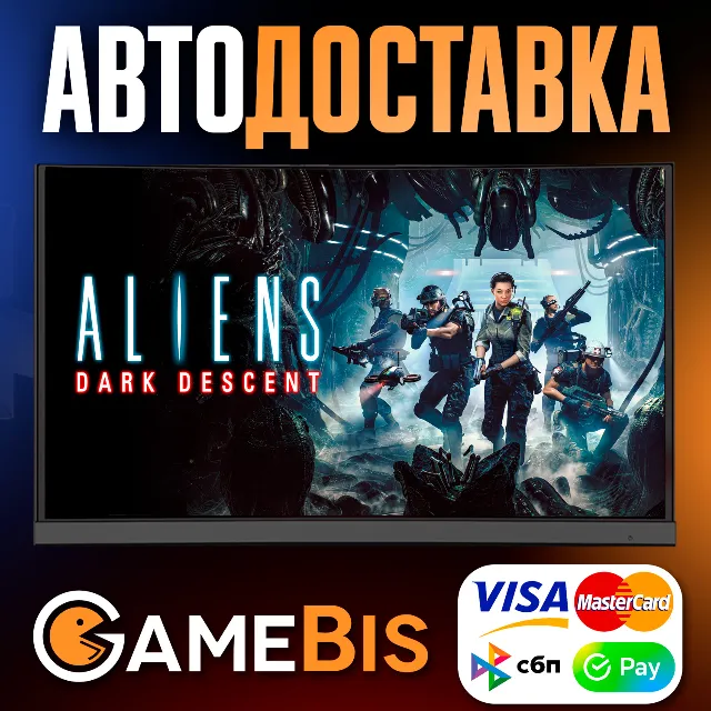 ⚡️ALIENS: DARK DESCENT [РФ]🌍АВТО🚀СБП/КАРТЫ💳0%