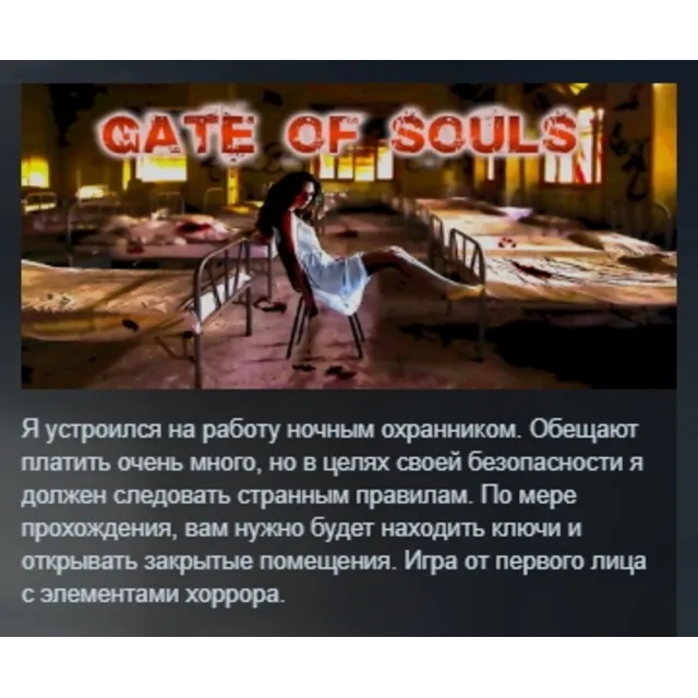 Gate of Souls STEAM KEY REGION FREE GLOBAL+РОССИЯ