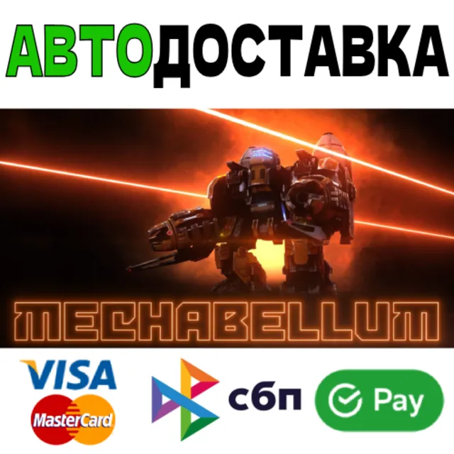 MECHABELLUM STEAM GIFT РОССИЯ 🚀 АВТО ⚡