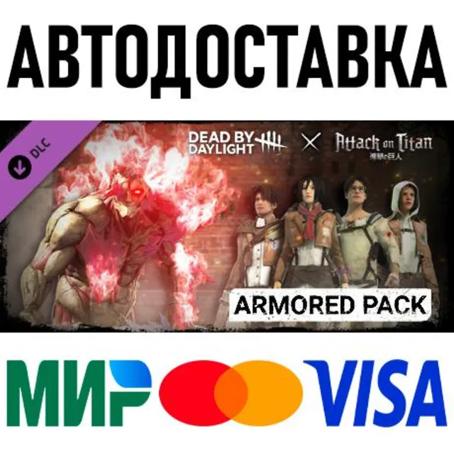 DbD x Attack on Titan: Armored Pack * DLC * STEAM RU