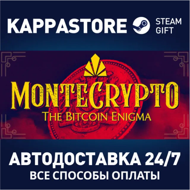 Montecrypto⚡АВТОДОСТАВКА Steam Россия
