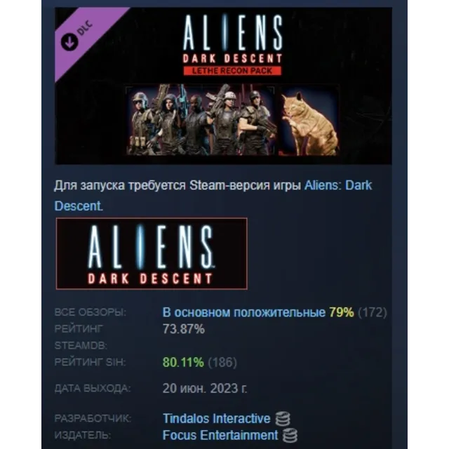 Aliens: Dark Descent - Lethe Recon Pack DLC STEAM