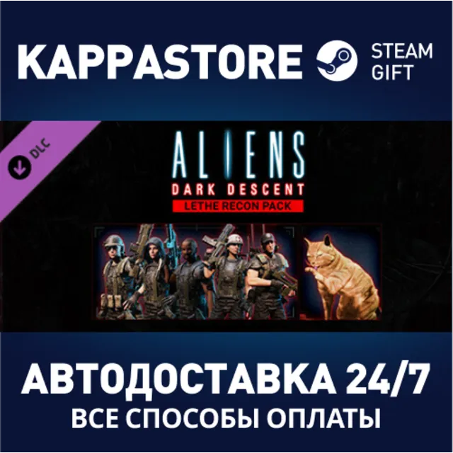 Aliens: Dark Descent - Lethe Recon Pack DLC⚡Steam RU
