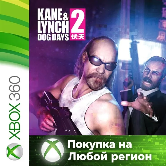 Kane &amp; Lynch 2 XBOX от 360 +DLC На Любой Регион