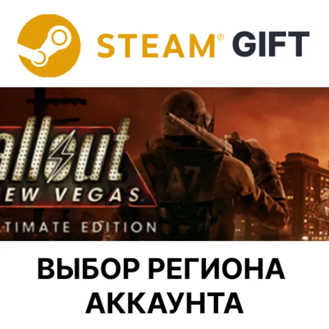 Fallout New Vegas Ultimate PCR STEAM RU KZ UA BY СНГ Автодоставка