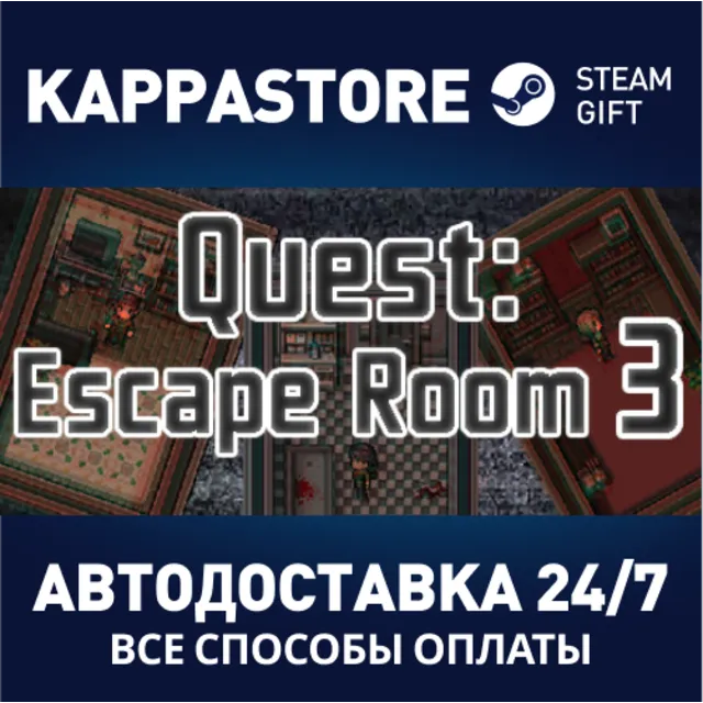 Quest: Escape Room 3⚡АВТОДОСТАВКА Steam Россия