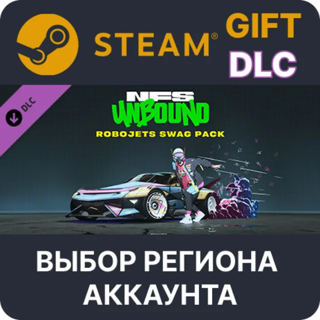 Need for Speed Unbound — набор Robojets Swag STEAM DLC RU KZ UA BY TR AR СНГ