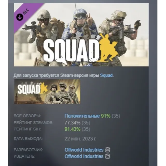 Squad Emotes - Attitude Pack DLC AUTODELIVERY STEAM РОССИЯ