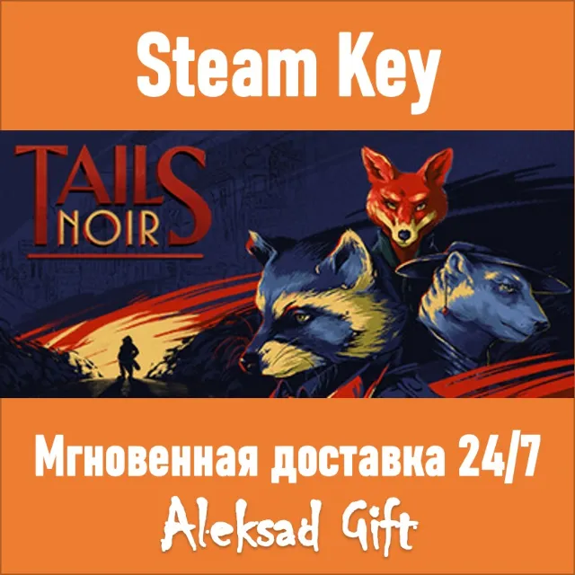 Tails Noir (Backbone) Steam ключ ✅ REGION FREE + 🎁