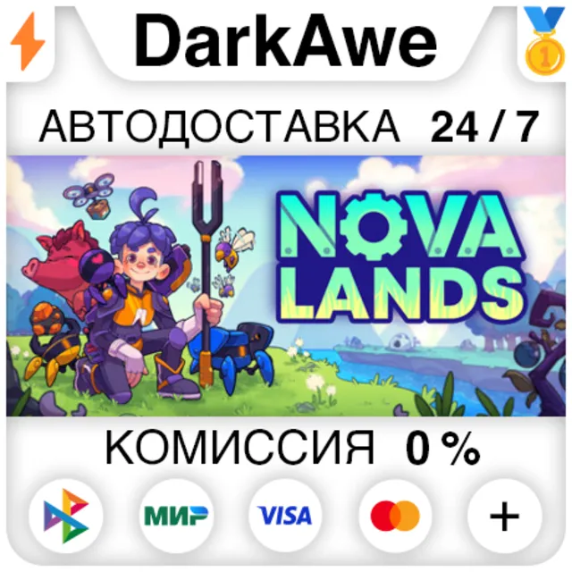 Nova Lands +ВЫБОР STEAM•RU ⚡️АВТОДОСТАВКА 💳0%