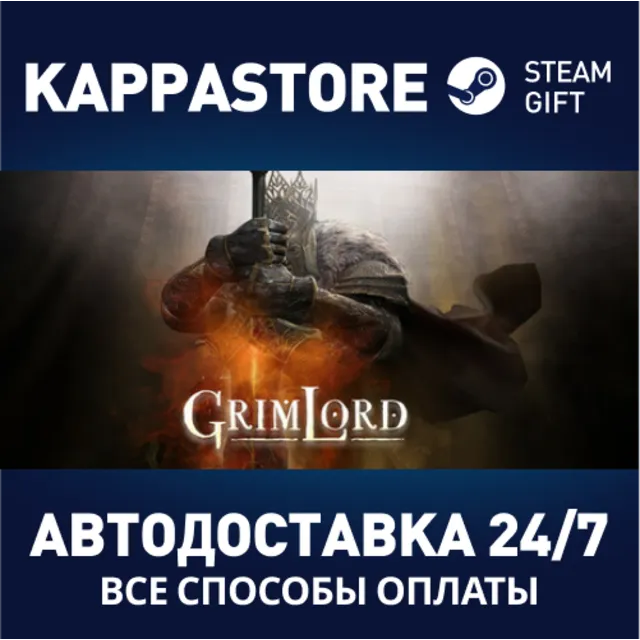 Grimlord⚡АВТОДОСТАВКА Steam Россия
