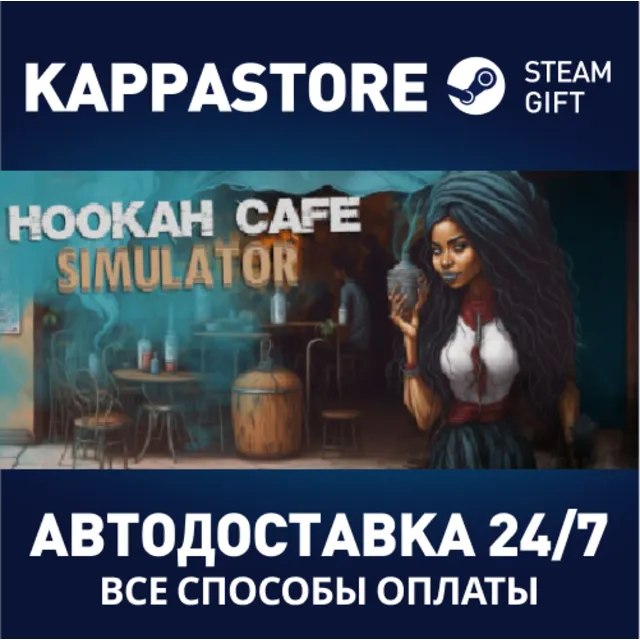 Hookah Cafe Simulator⚡АВТОДОСТАВКА Steam Россия