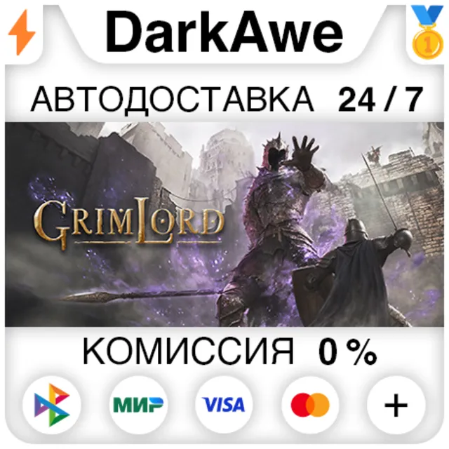 Grimlord STEAM•RU ⚡️АВТОДОСТАВКА 💳0%