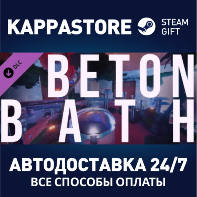 BETON BATH DLC⚡АВТОДОСТАВКА Steam Россия