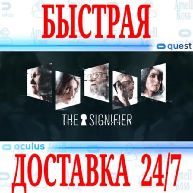 ✅The Signifier VR 🔵OCULUS QUEST ⚡АВТОВЫДАЧА 24/7⚡ + 🎁
