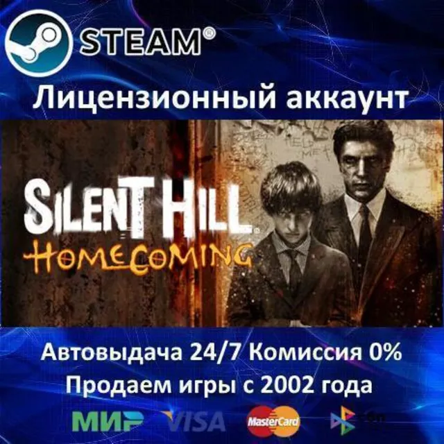 ✅Silent Hill Homecoming✔️Steam⭐+ 35 Игр🎁БЕЗ GUARD✔️АКЦИЯ⭐0% Карты💳