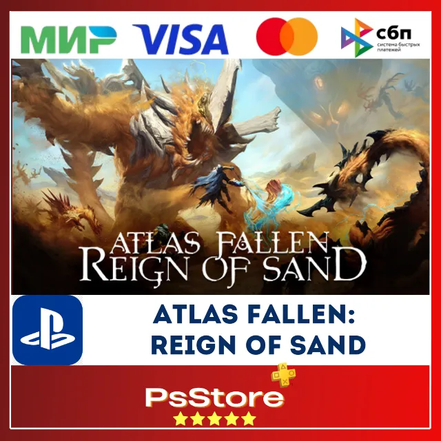 🔴Atlas Fallen: Reign of Sand🎮 Турция  PS5 PS🔴