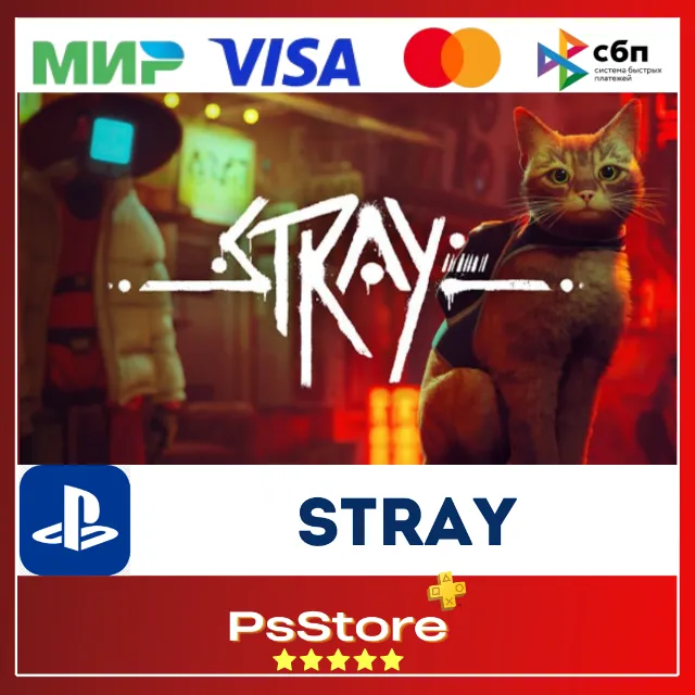 🔸 Stray PS4 PS5 • Стрей бродячий кот 🔸 Турция | Украина PS