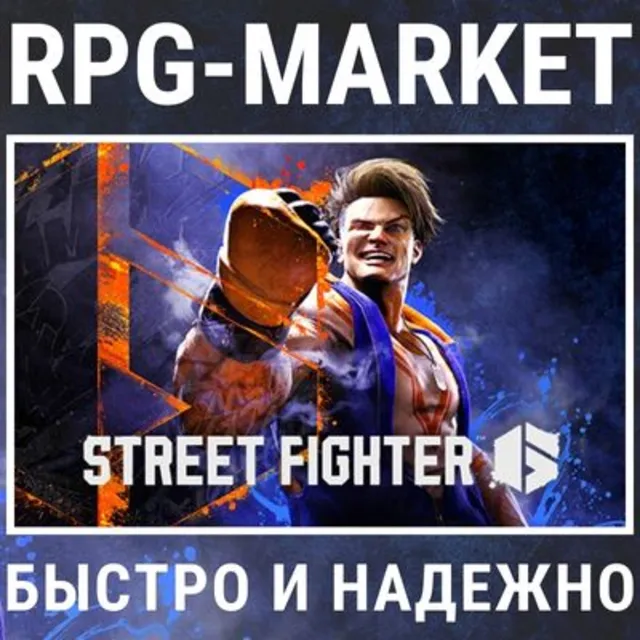 STREET FIGHTER 6 (STEAM/РФ+СНГ) КЛЮЧ СРАЗУ + ПОДАРОК