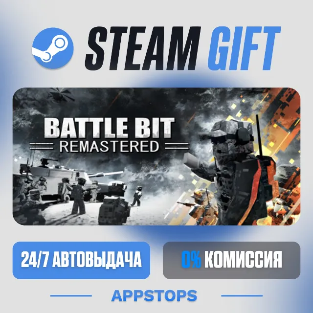 💣 BattleBit Remastered Steam Gift · АВТОДОСТАВКА · РОССИЯ + СНГ