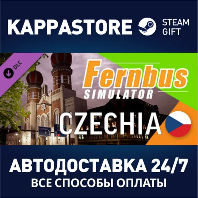 Fernbus Simulator - Czech DLC⚡АВТОДОСТАВКА Steam