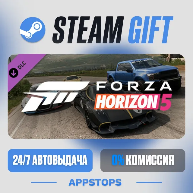💣 Horizon Racing Car Pack · DLC Steam Gift · АВТОДОСТАВКА · РОССИЯ + СНГ