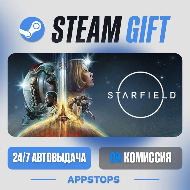 💣 Starfield Steam Gift · АВТОДОСТАВКА · РОССИЯ + СНГ