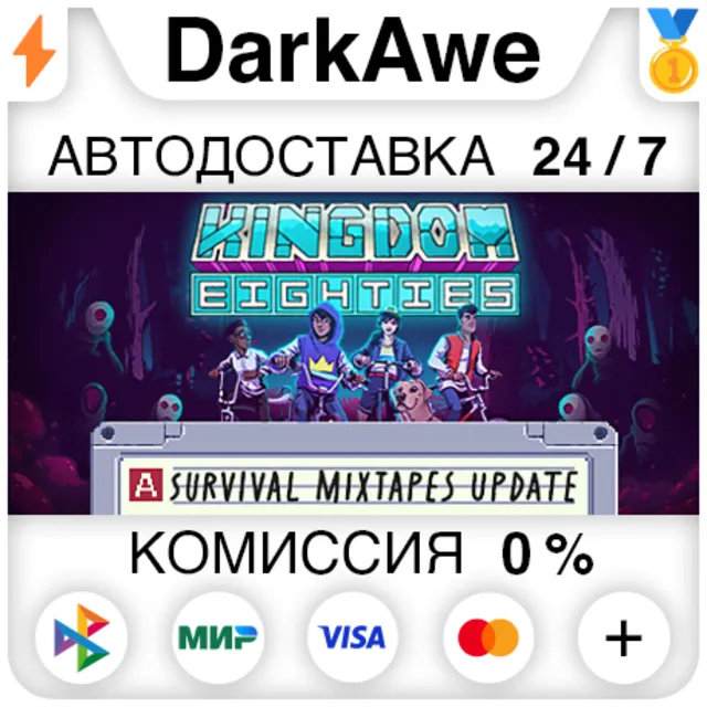 Kingdom Eighties STEAM•RU ⚡️АВТОДОСТАВКА 💳0%