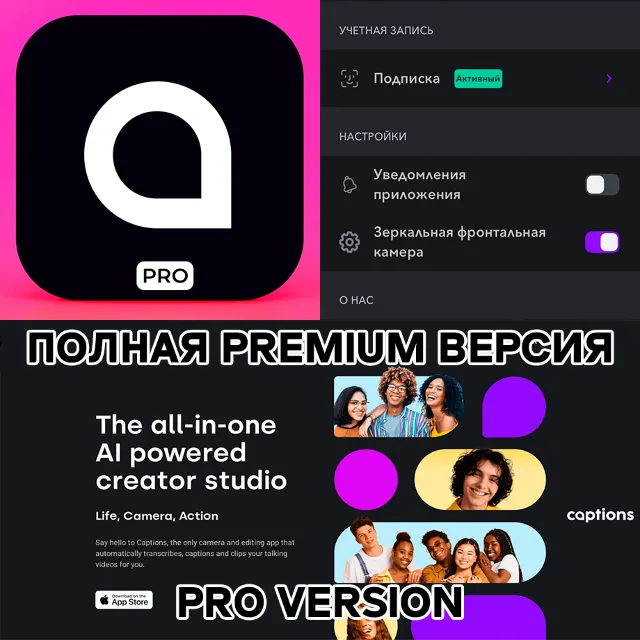 ⚡ Captions For Talking Videos ПОЛНАЯ PRO iPhone ios
