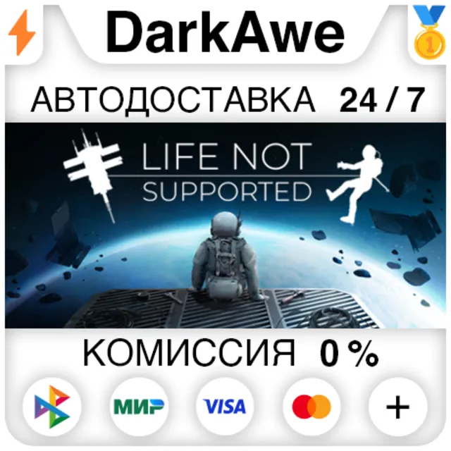 Life Not Supported STEAM•RU ⚡️АВТОДОСТАВКА 💳0%