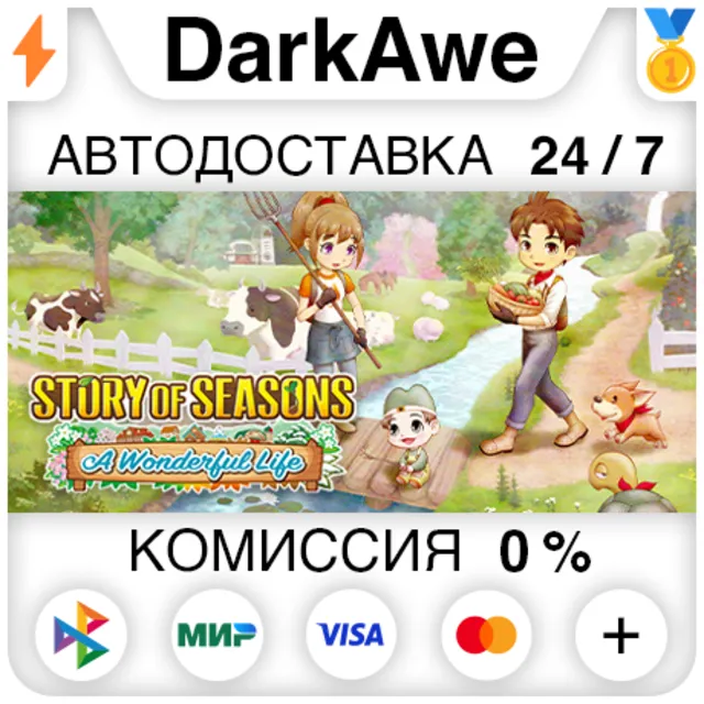STORY OF SEASONS: A Wonderful Life STEAM•RU ⚡️АВТО 💳0%