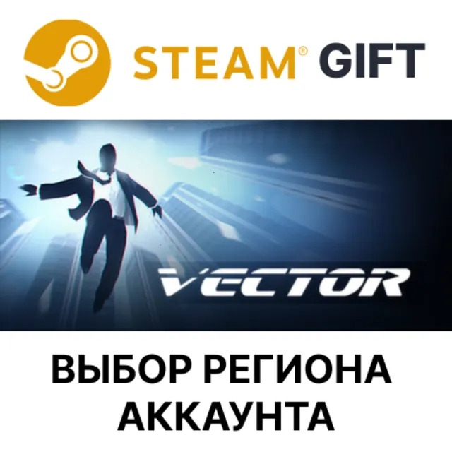 ✅Vector🎁Steam🌐Выбор Региона