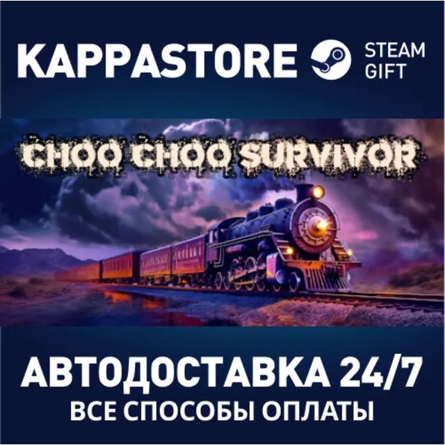 Choo Choo Survivor⚡АВТОДОСТАВКА Steam Россия