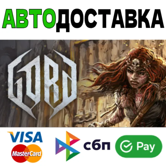 Gord STEAM GIFT РОССИЯ 🚀 АВТОДОСТАВКА ⚡ КАРТЫ 0%