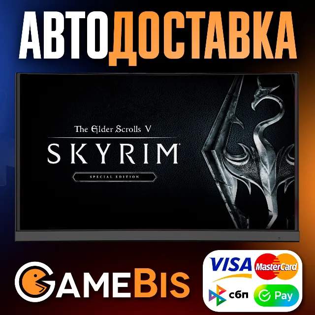 ⚡️THE ELDER SCROLLS V:SKYRIM SPECIAL EDITION RU🌍АВТО🚀