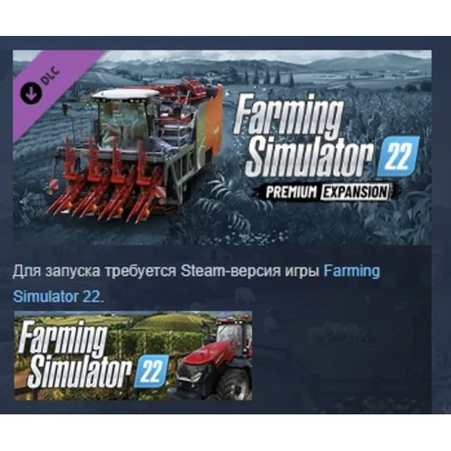 Farming Simulator 22 - Premium Expansion DLC АВТОДОСТАВКА STEAM РОССИЯ