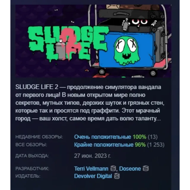 SLUDGE LIFE 2 АВТОДОСТАВКА STEAM GLOBAL МГНОВЕННО ЛИЦЕНЗИЯ