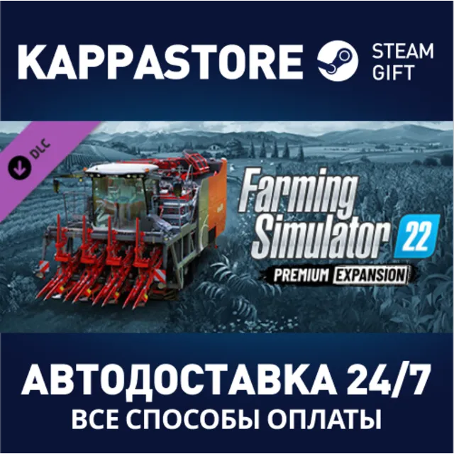 Farming Simulator 22 - Premium Expansion DLC⚡Steam RU