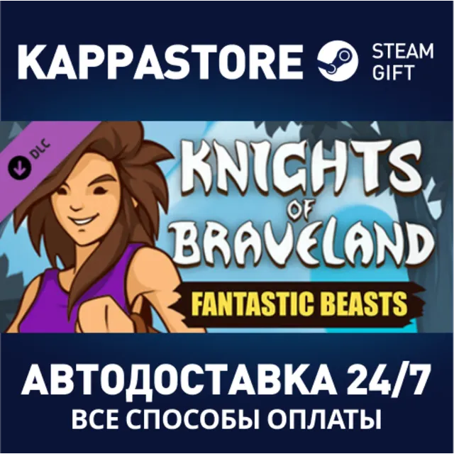 Knights of Braveland - Fantastic Beasts Pack DLC