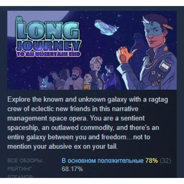 A Long Journey to an Uncertain End АВТОДОСТАВКА STEAM GLOBAL МГНОВЕННО ЛИЦЕНЗИЯ