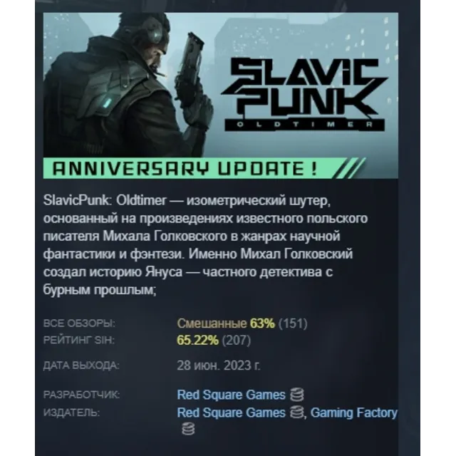SlavicPunk: Oldtimer АВТОДОСТАВКА STEAM GLOBAL МГНОВЕННО ЛИЦЕНЗИЯ