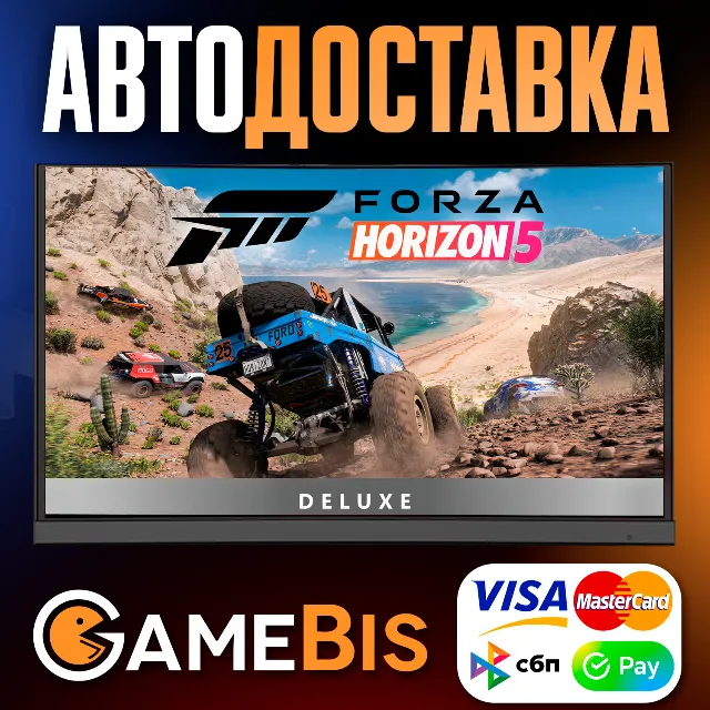 ⚡️FORZA HORIZON 5 DELUXE STEAM GIFT [RU]🌍 АВТО🚀 0%💳