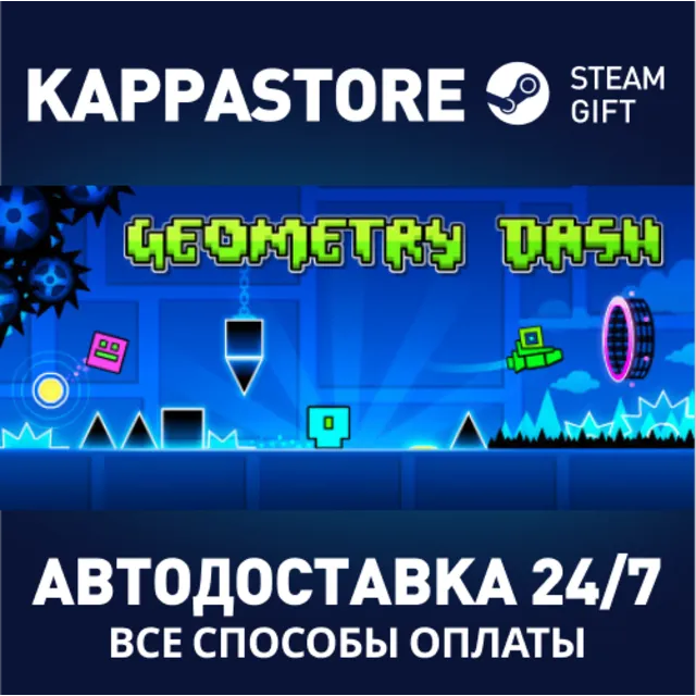 Geometry Dash⚡АВТОДОСТАВКА Steam Россия
