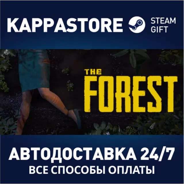The Forest⚡АВТОДОСТАВКА Steam Россия