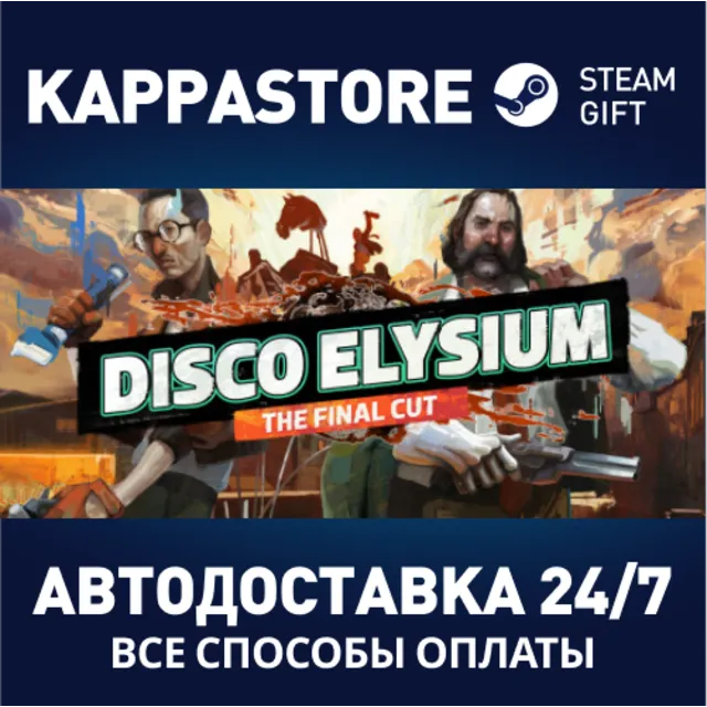 Disco Elysium - The Final Cut⚡АВТОДОСТАВКА Steam